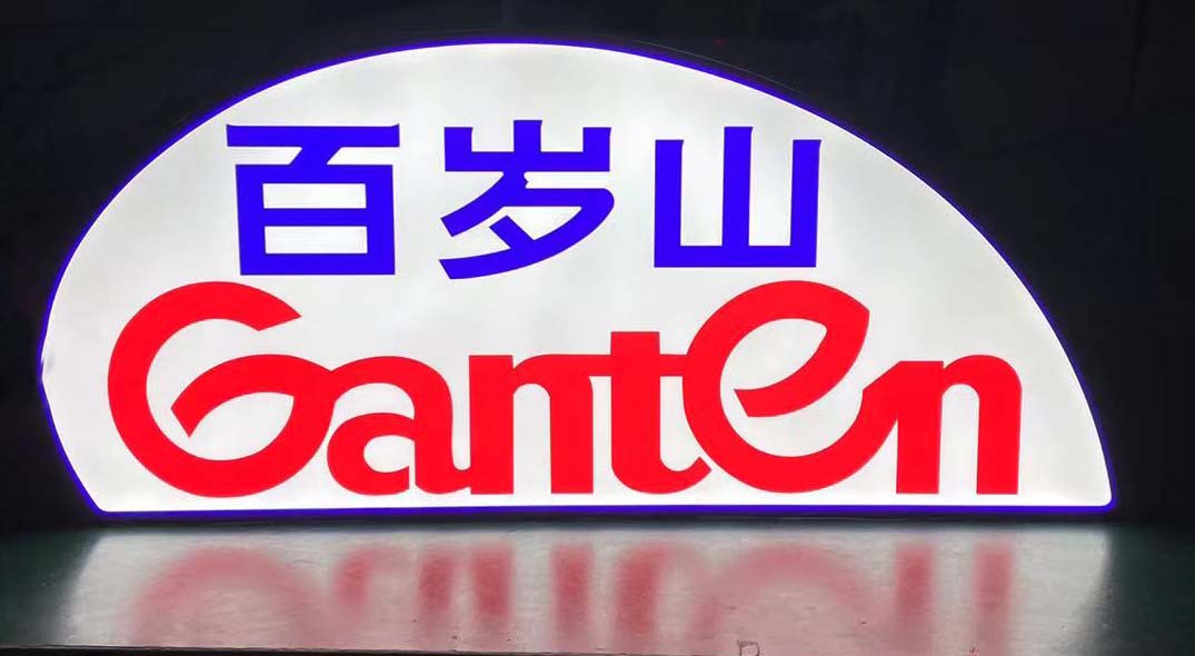 冰柜品牌LOGO燈需要做哪些測(cè)試項(xiàng)目？